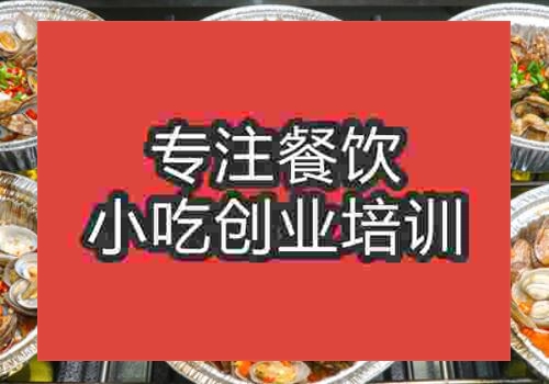 在西安哪里可以學習錫紙花甲技術?