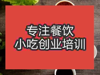 <b>石家莊☆★面食培訓(xùn)班</b>