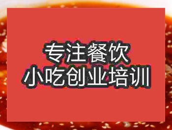 西安四川涼菜培訓班