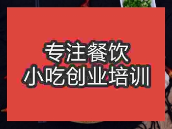 <b>石家莊姜鴨面培訓班</b>