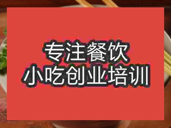 <b>石家莊☆魂面培訓(xùn)班</b>