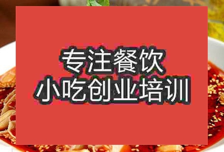 西安夫夫肺片培訓班