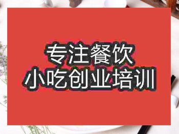 <b>石家莊海鮮炒面培訓班</b>