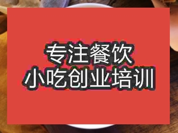 <b>石家莊竹升面培訓班</b>