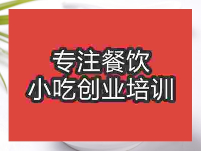 石家莊茄汁面培訓(xùn)班