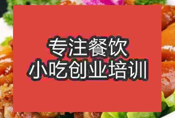 <b>西安鹵豬蹄培訓班</b>