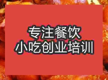 <b>西安鹵豬頭肉培訓班</b>