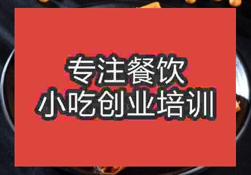 重慶去那里學(xué)羅江豆雞好