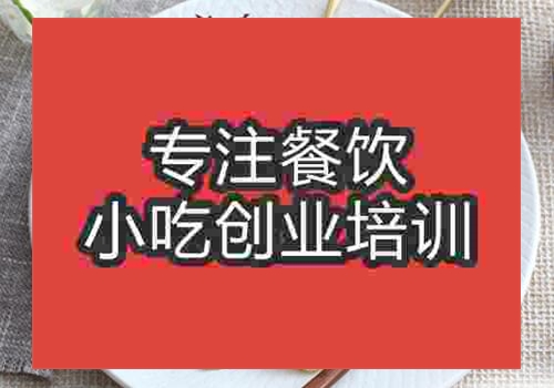 西安鱔魚雞蛋卷去哪里學好