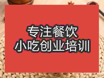 <b>石家莊牛肉板面培訓班</b>