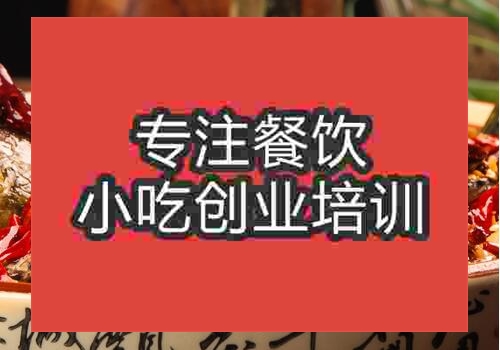杭州哪里學特色水煮魚好