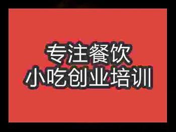 <b>石家莊陽春面培訓班</b>