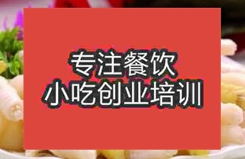 <b>西安泡椒鳳爪培訓班</b>