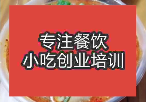南寧麻辣爆肚培訓學校哪個好