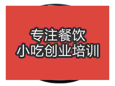 石家莊牛筋面培訓班