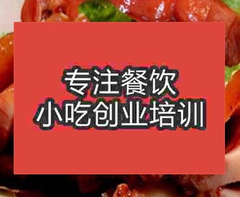 <b>西安五香豬頭肉培訓班</b>