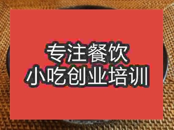 <b>石家莊雞湯面培訓班</b>