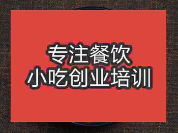 <b>石家莊肥腸面培訓班</b>