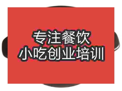 石家莊砂鍋面培訓班