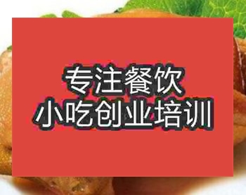 西安鹵雞培訓班