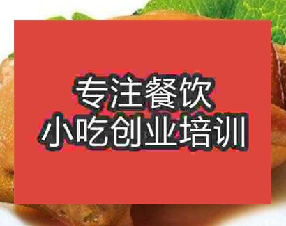 西安鹵雞培訓(xùn)班