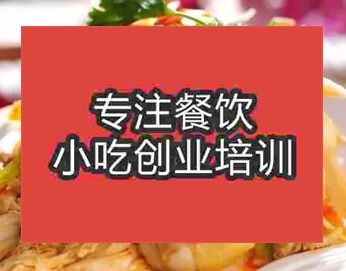 西安椒麻雞培訓班