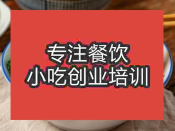 <b>石家莊渣渣面培訓班</b>