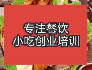 西安☆★扒雞培訓班