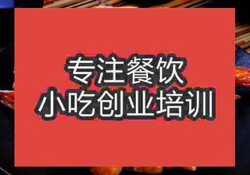 貴陽學做雞翅包飯去那個學校好