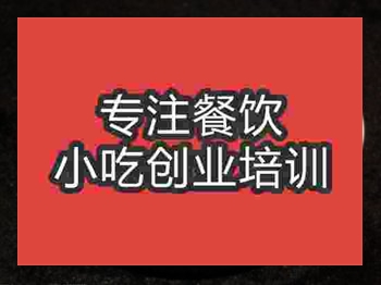 <b>石家莊腸旺面培訓班</b>