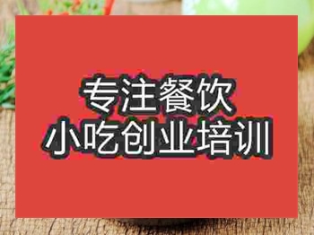<b>石家莊酸辣面培訓班</b>