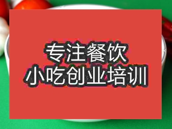 <b>石家莊香菇燉雞面培訓班</b>