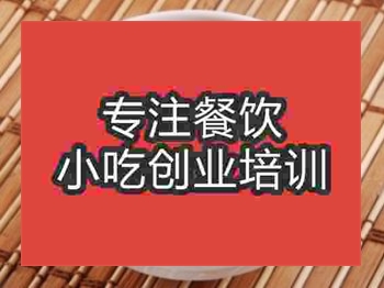 <b>石家莊肉絲面培訓班</b>