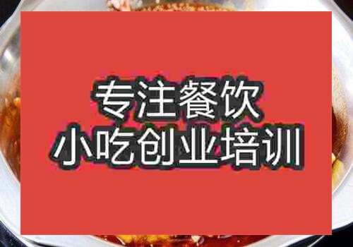 鄭州上哪學海鮮火鍋好