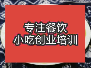 <b>石家莊一根面培訓班</b>