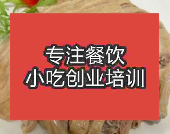 西安鹽水鴨培訓班