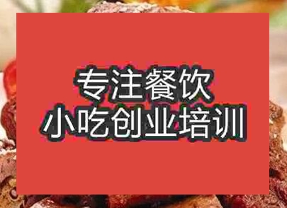 西安周黑鴨培訓班