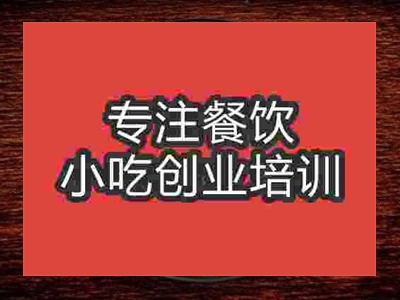 石家莊淮北燙面培訓班