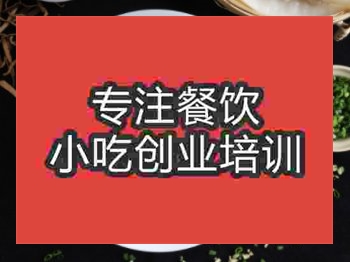 石家莊沙河粉培訓(xùn)班