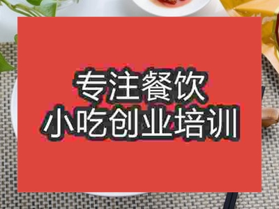 石家莊老友粉培訓(xùn)班
