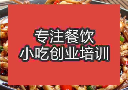 杭州學干鍋魷魚一年多少錢