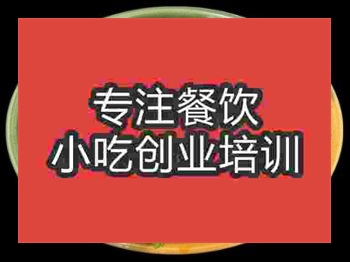 石家莊綿陽(yáng)米粉培訓(xùn)班