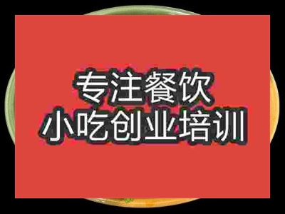 石家莊綿陽(yáng)米粉培訓(xùn)班
