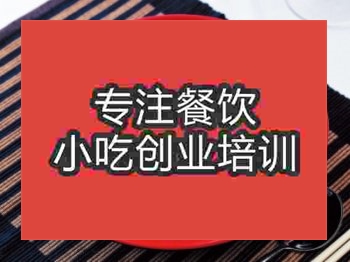 <b>石家莊牛腩粉培訓班</b>