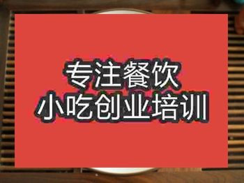 石家莊肉沫米粉培訓(xùn)班