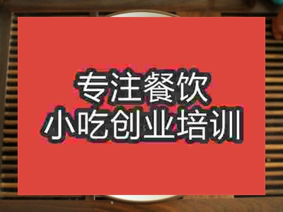 石家莊肉沫米粉培訓班