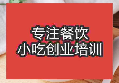 合肥學習溫州瘦肉丸培訓價格