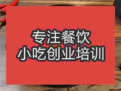 石家莊五谷漁粉培訓班
