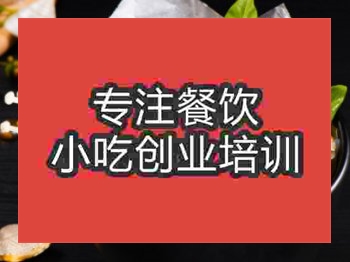 <b>石家莊錫紙花甲粉培訓班</b>