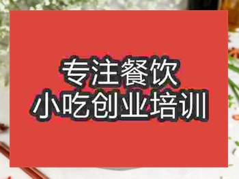<b>石家莊肥腸粉培訓班</b>